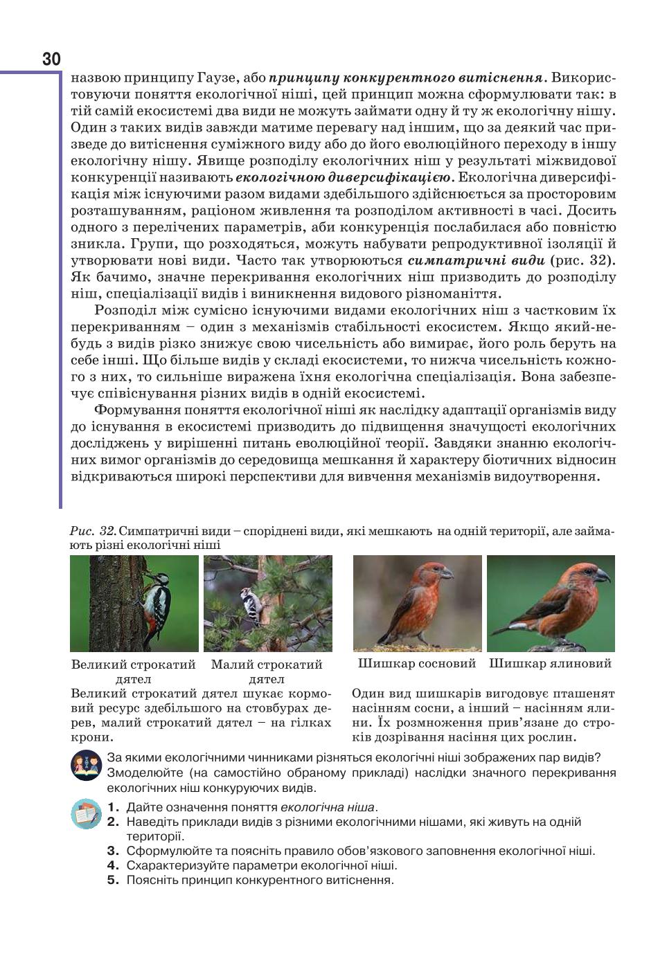 Мініатюра 30