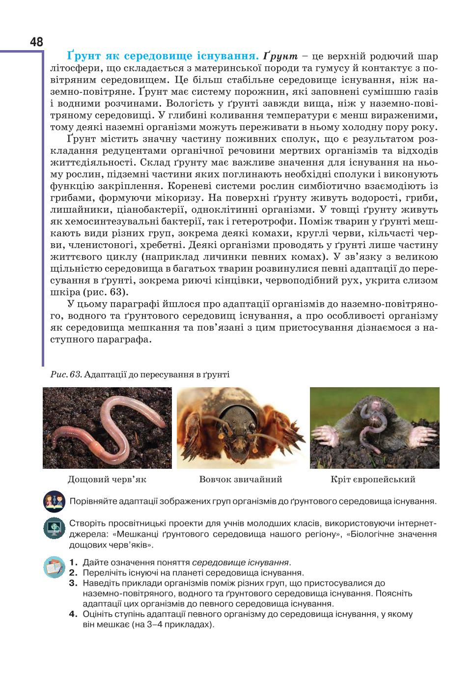 Мініатюра 48