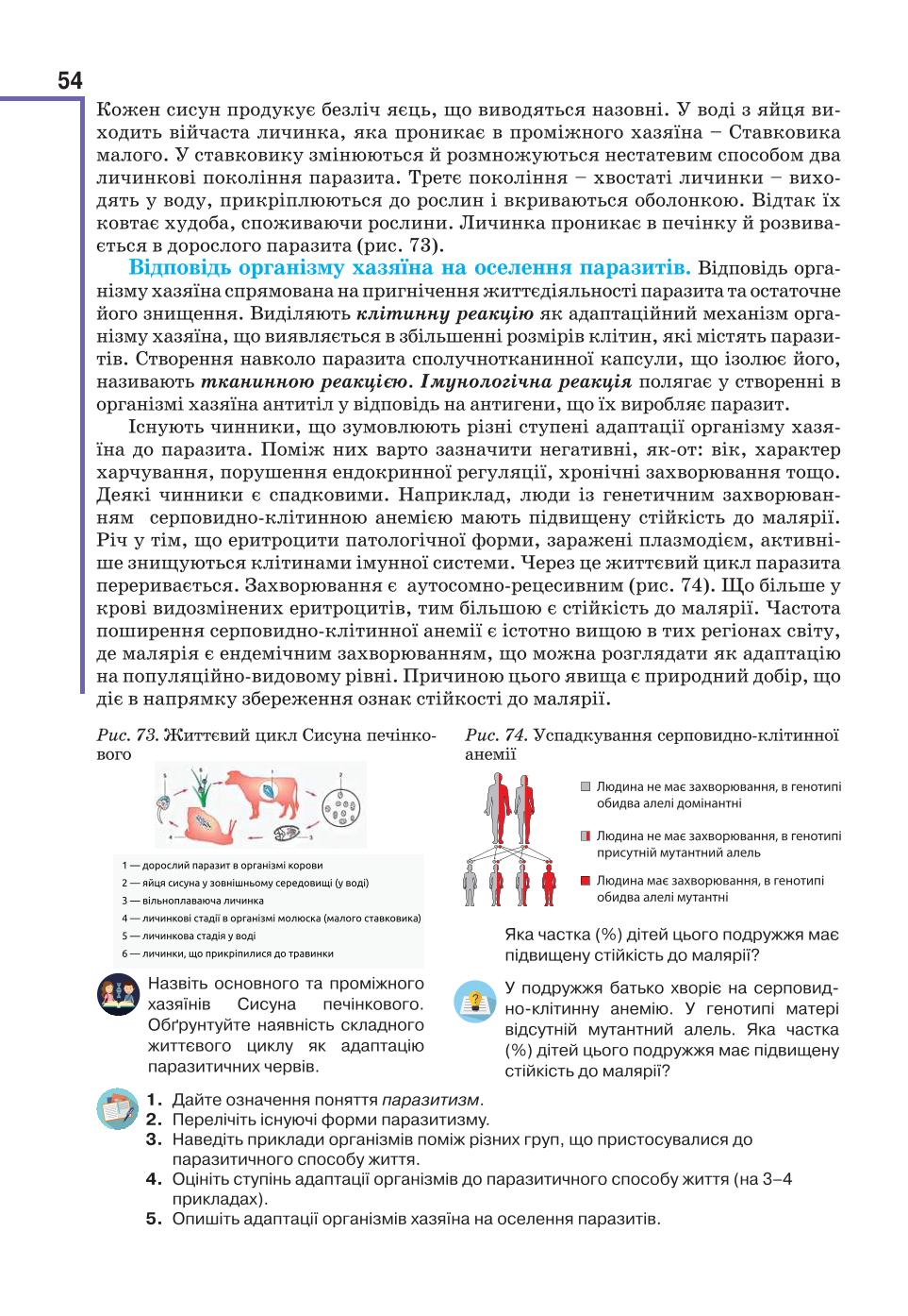 Мініатюра 54