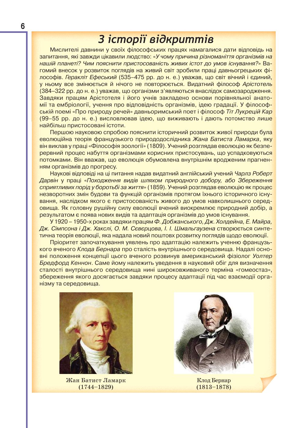 Мініатюра 6