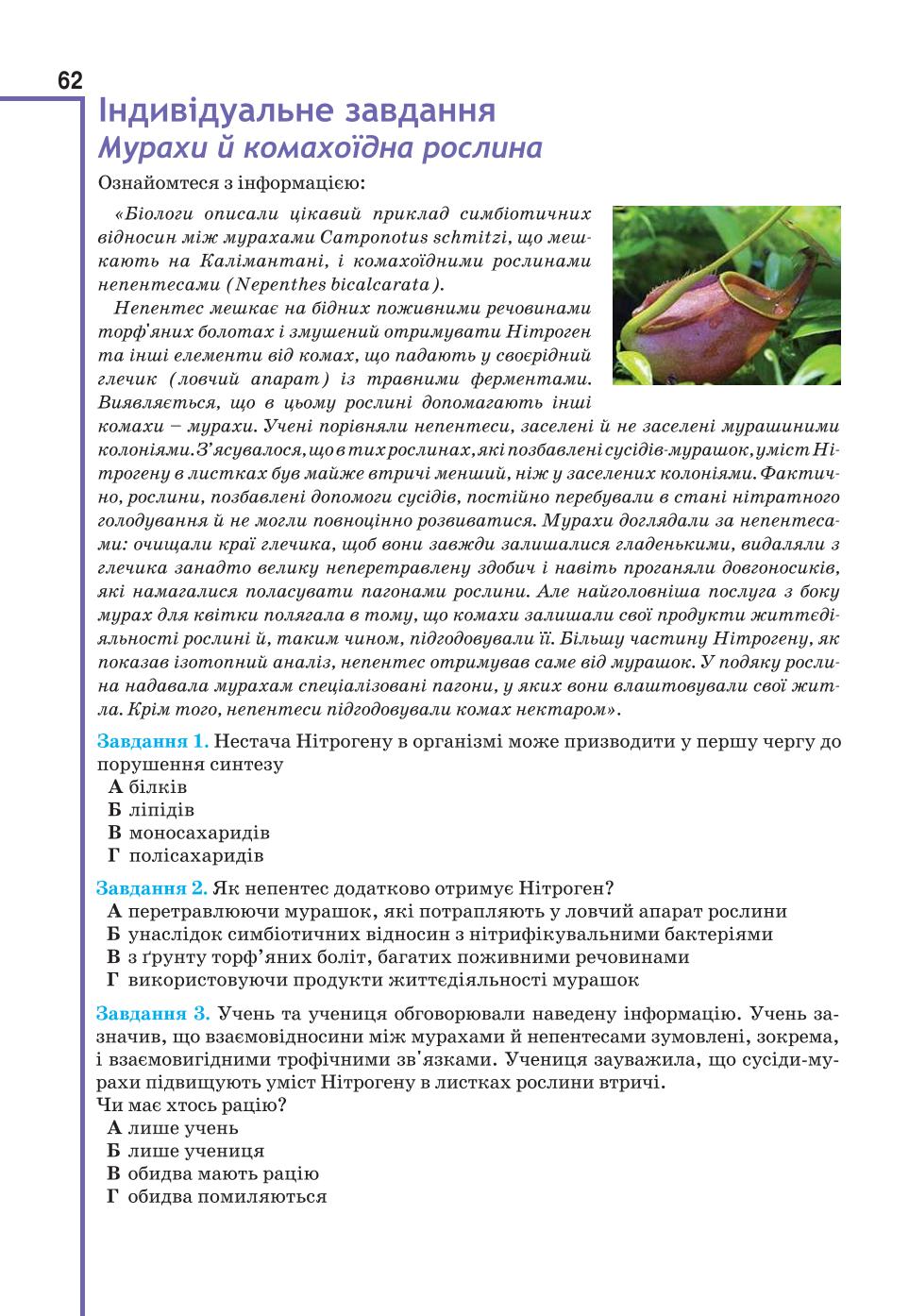Мініатюра 62