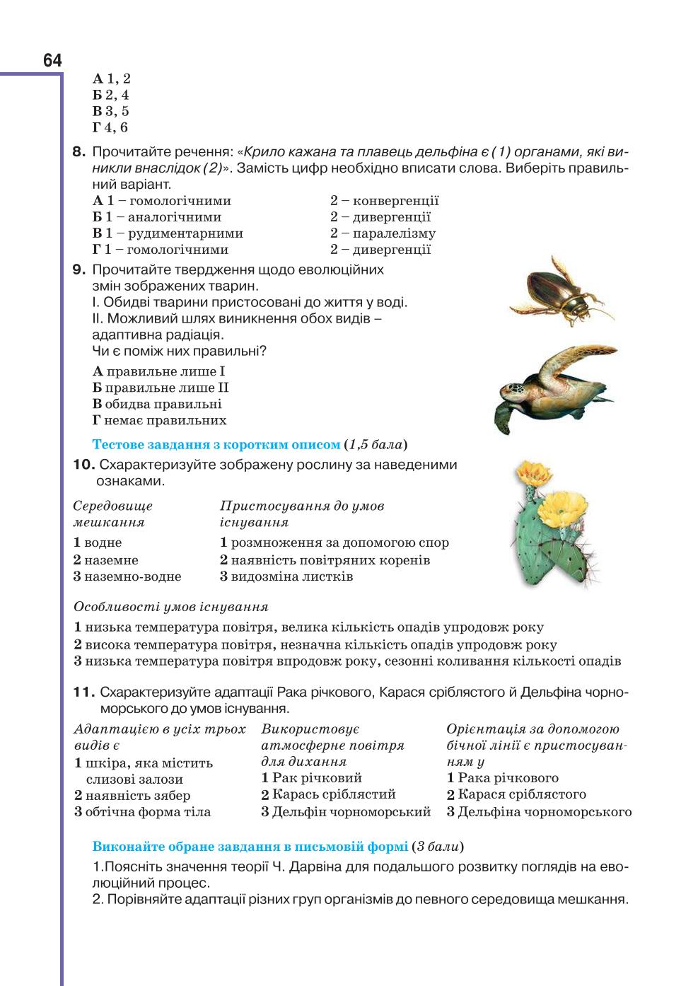Мініатюра 64