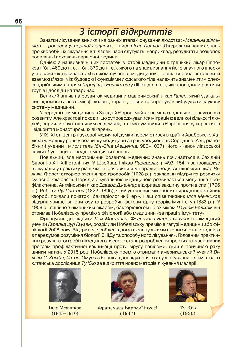 Мініатюра 66