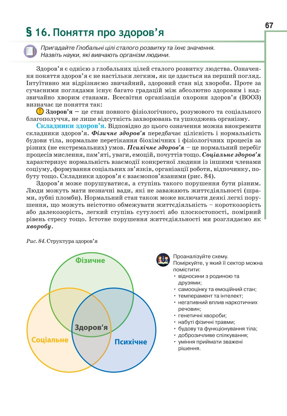 Мініатюра 67