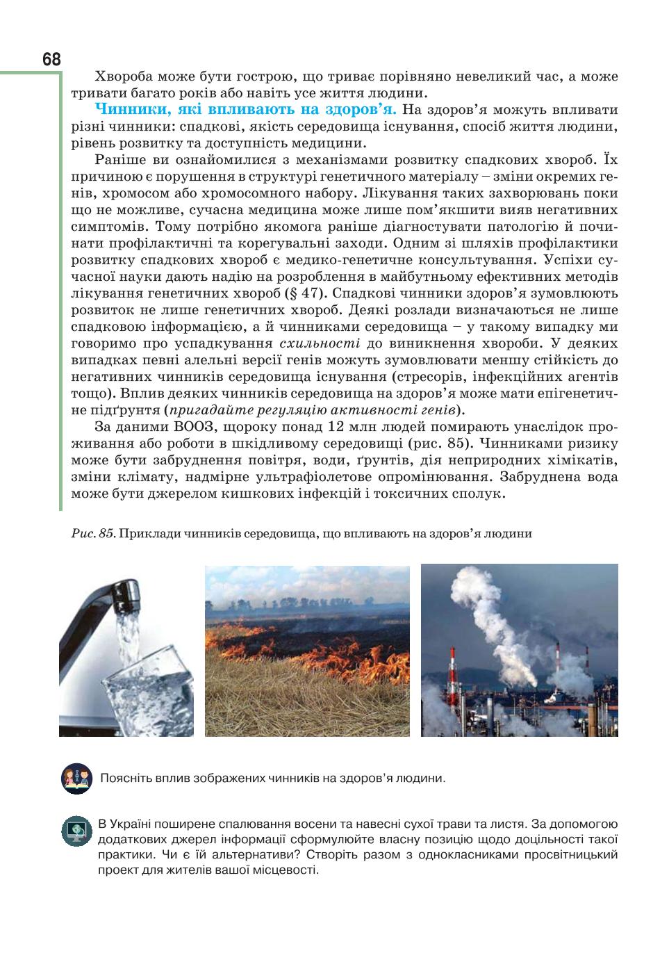 Мініатюра 68