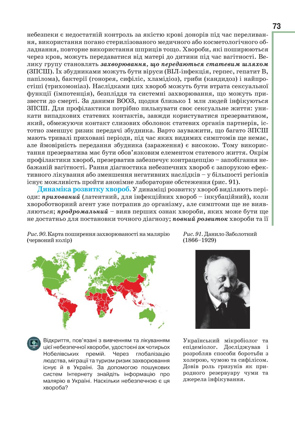 Мініатюра 73
