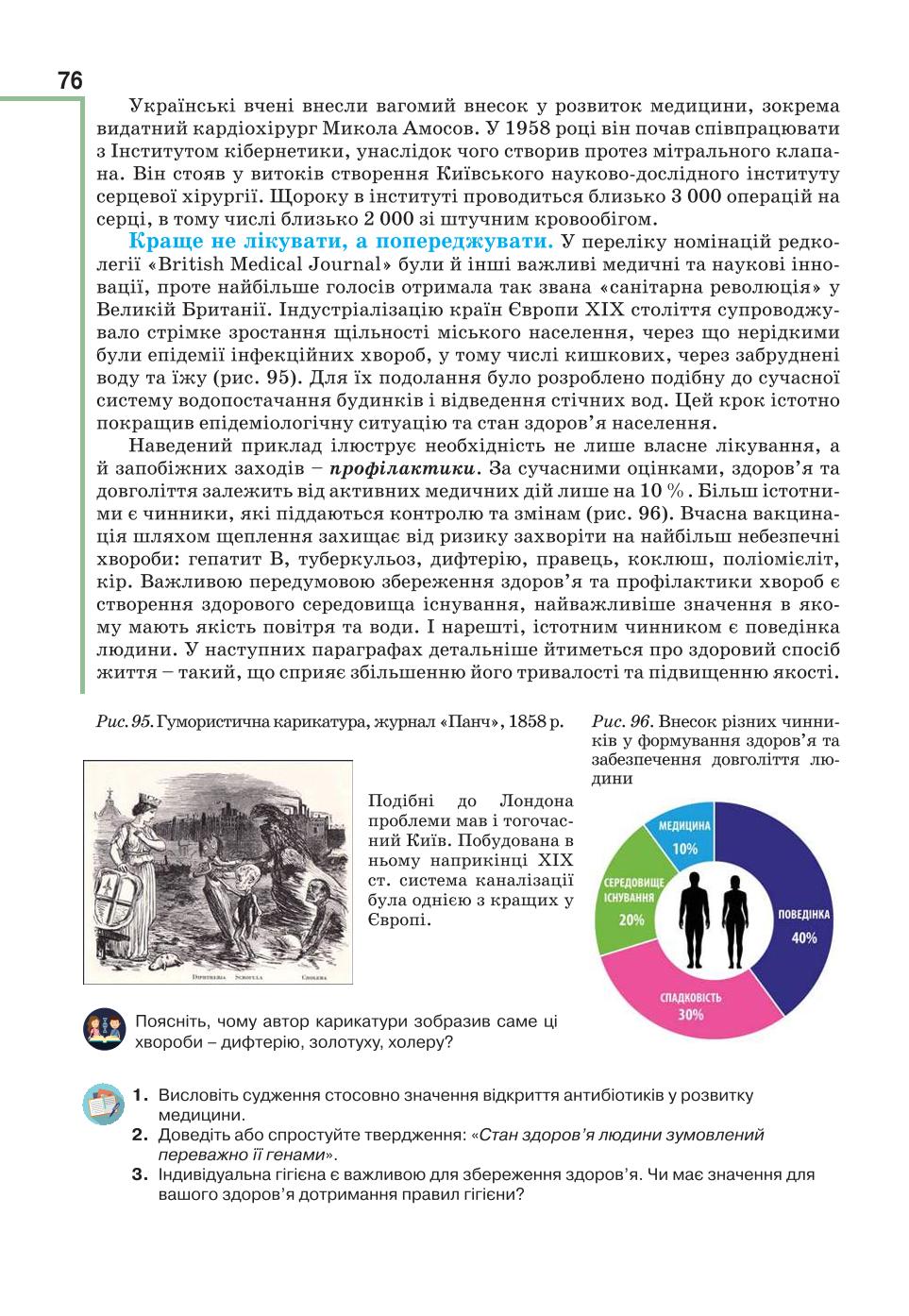 Мініатюра 76
