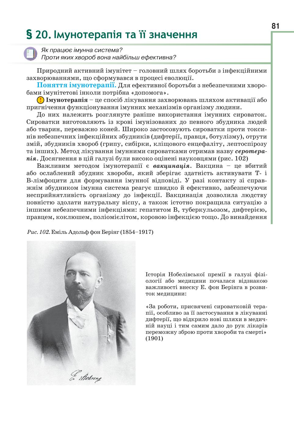 Мініатюра 81