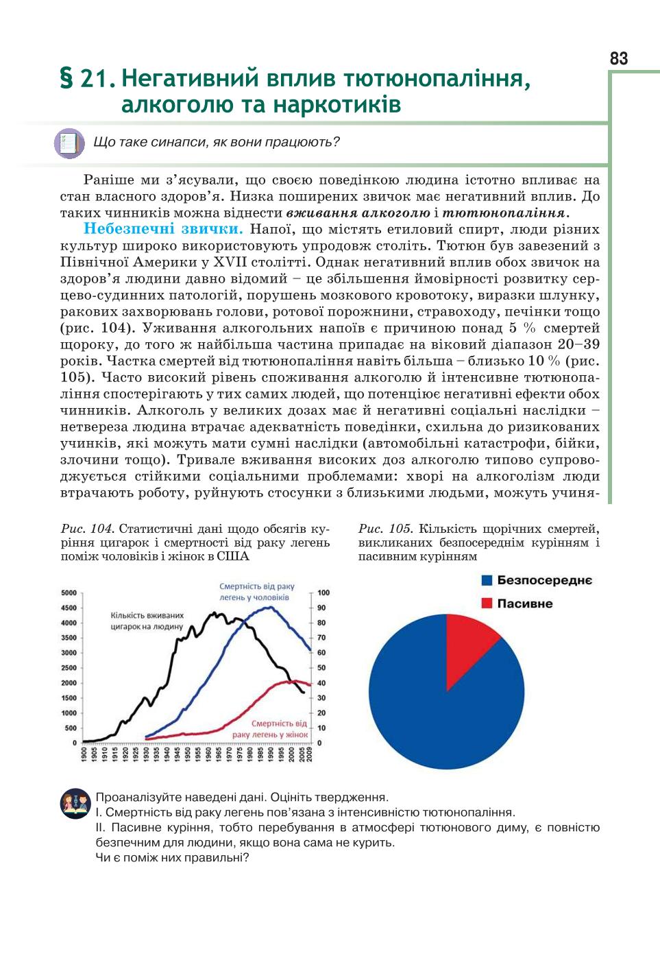 Мініатюра 83