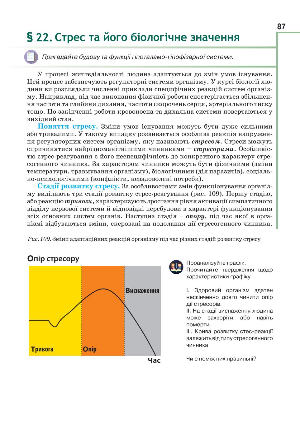 Мініатюра 87