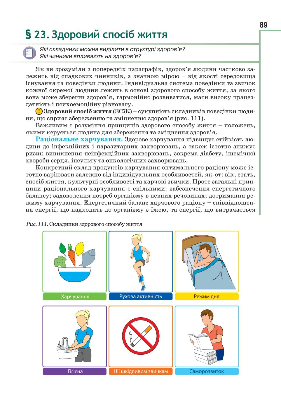 Мініатюра 89