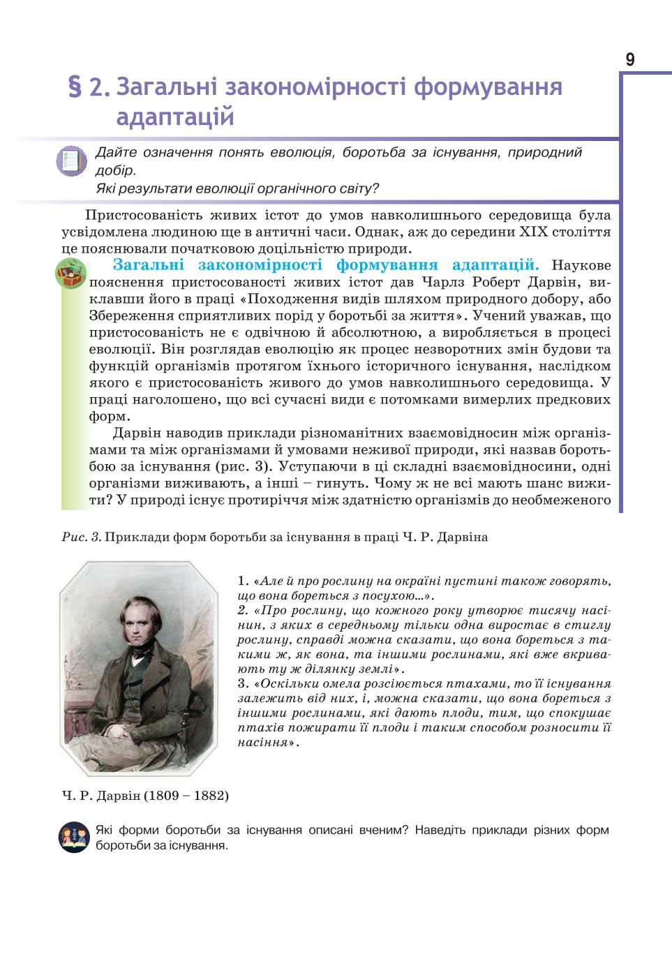 Мініатюра 9