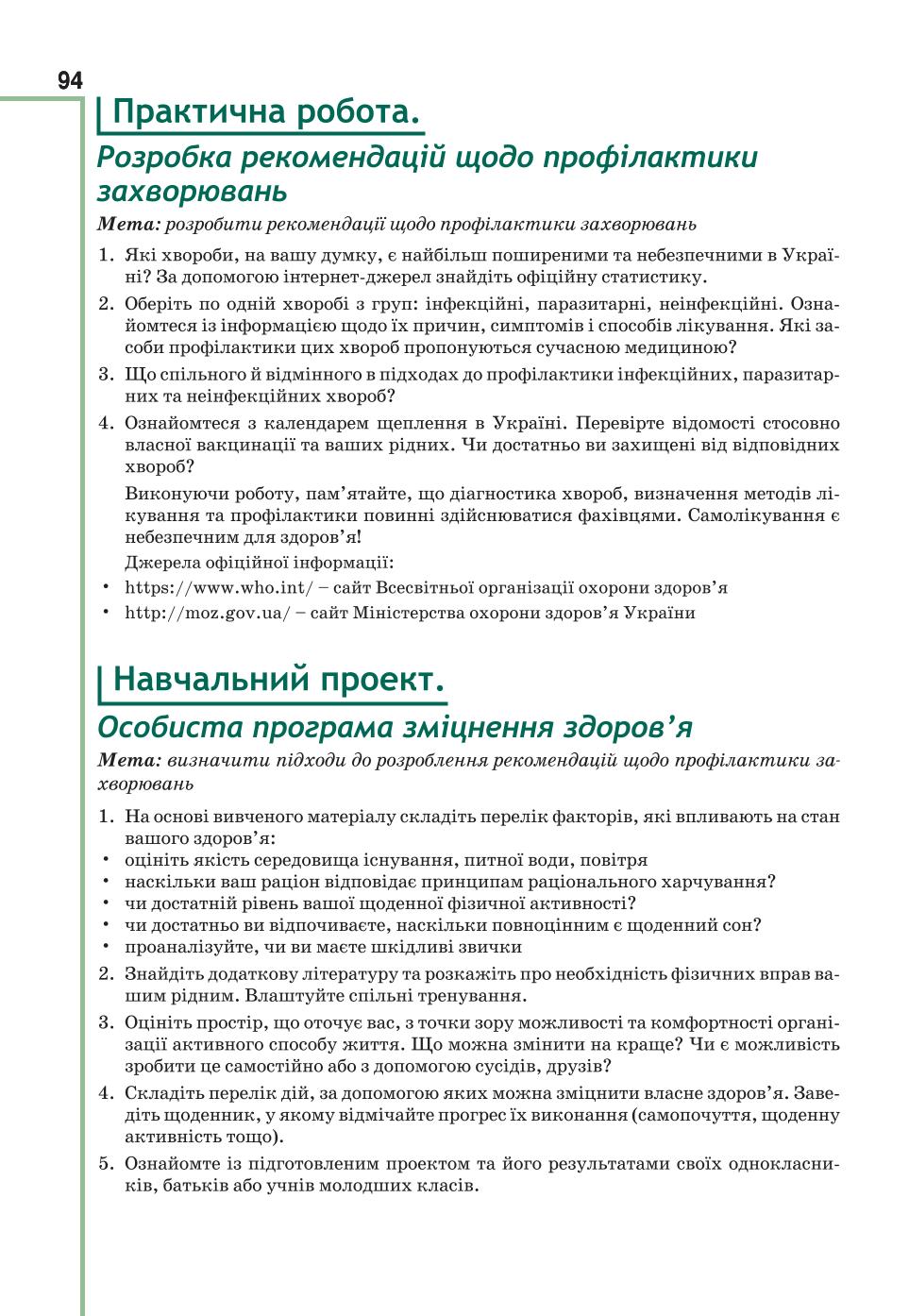 Мініатюра 94