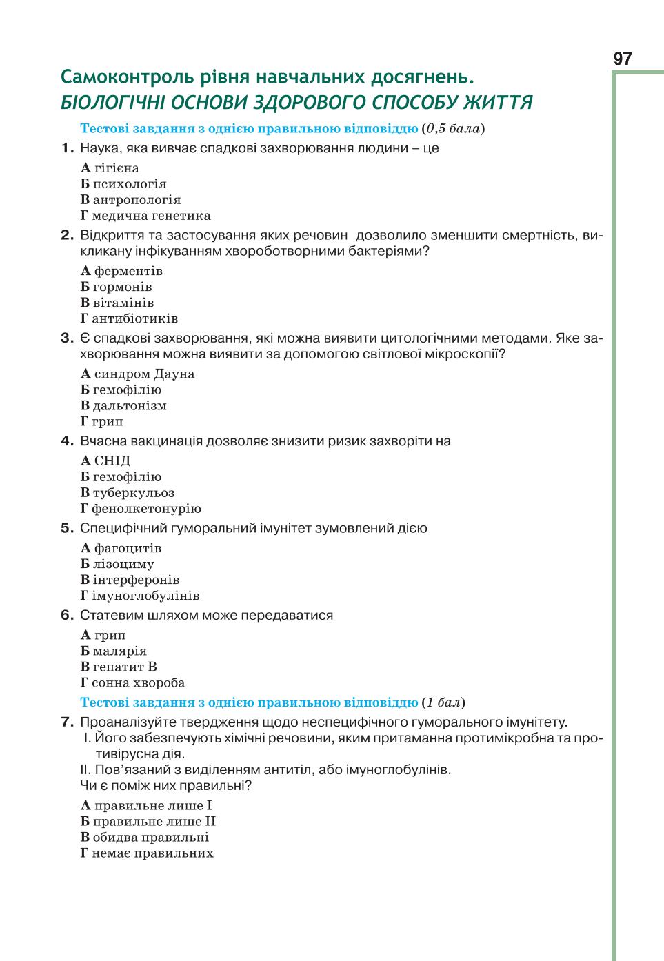 Мініатюра 97