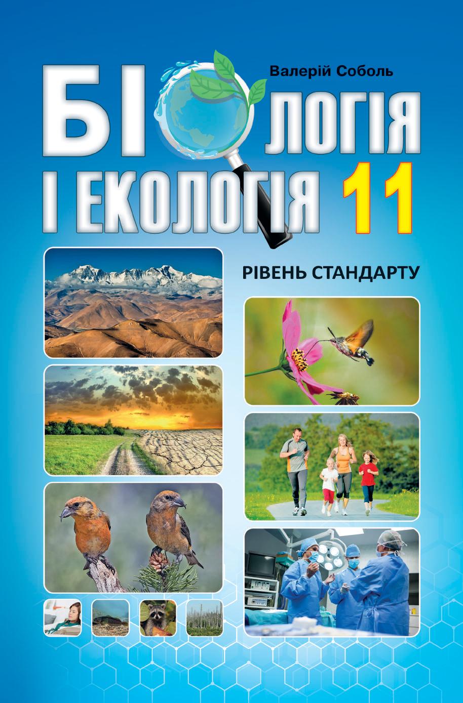 Сторінка 1