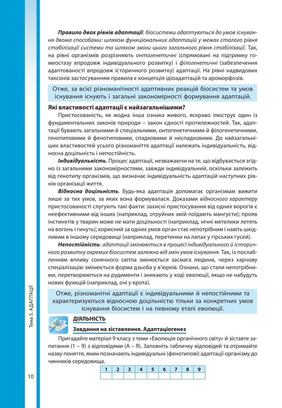 Мініатюра 10