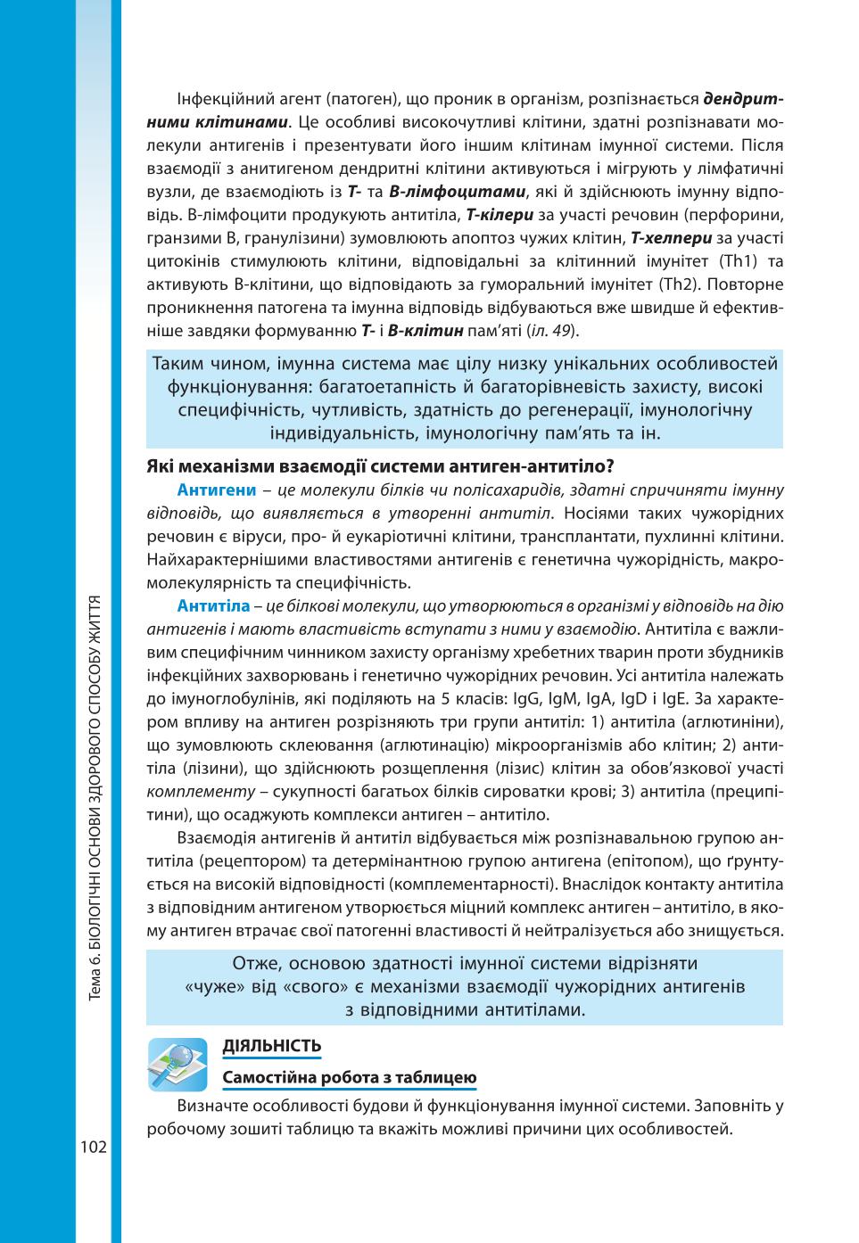 Мініатюра 102