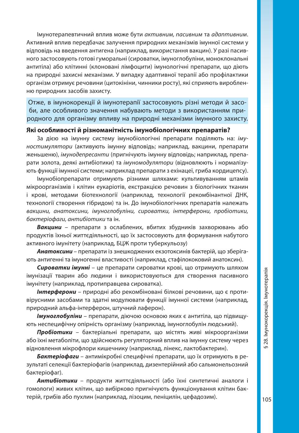 Мініатюра 105