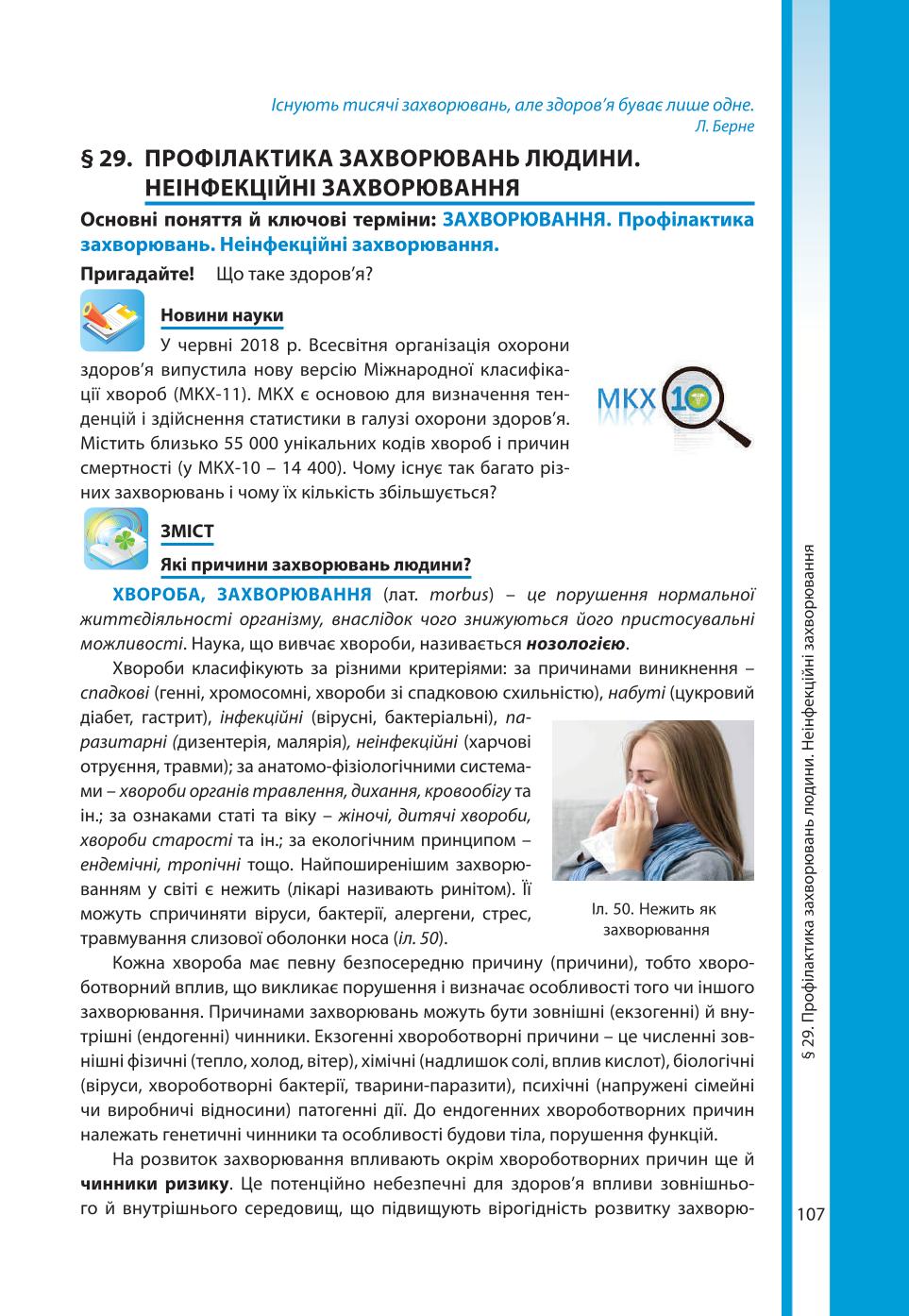 Мініатюра 107
