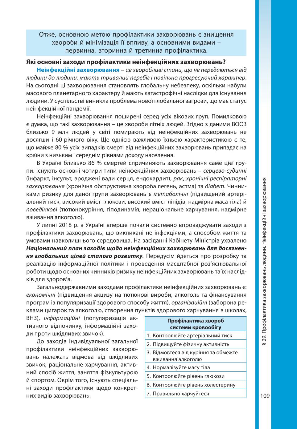 Мініатюра 109