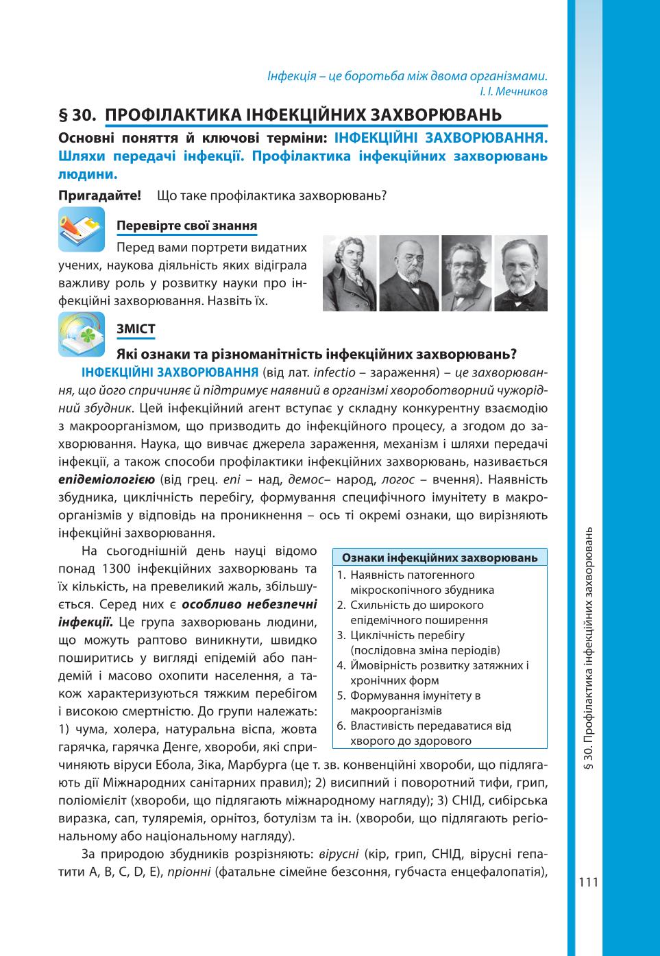 Мініатюра 111