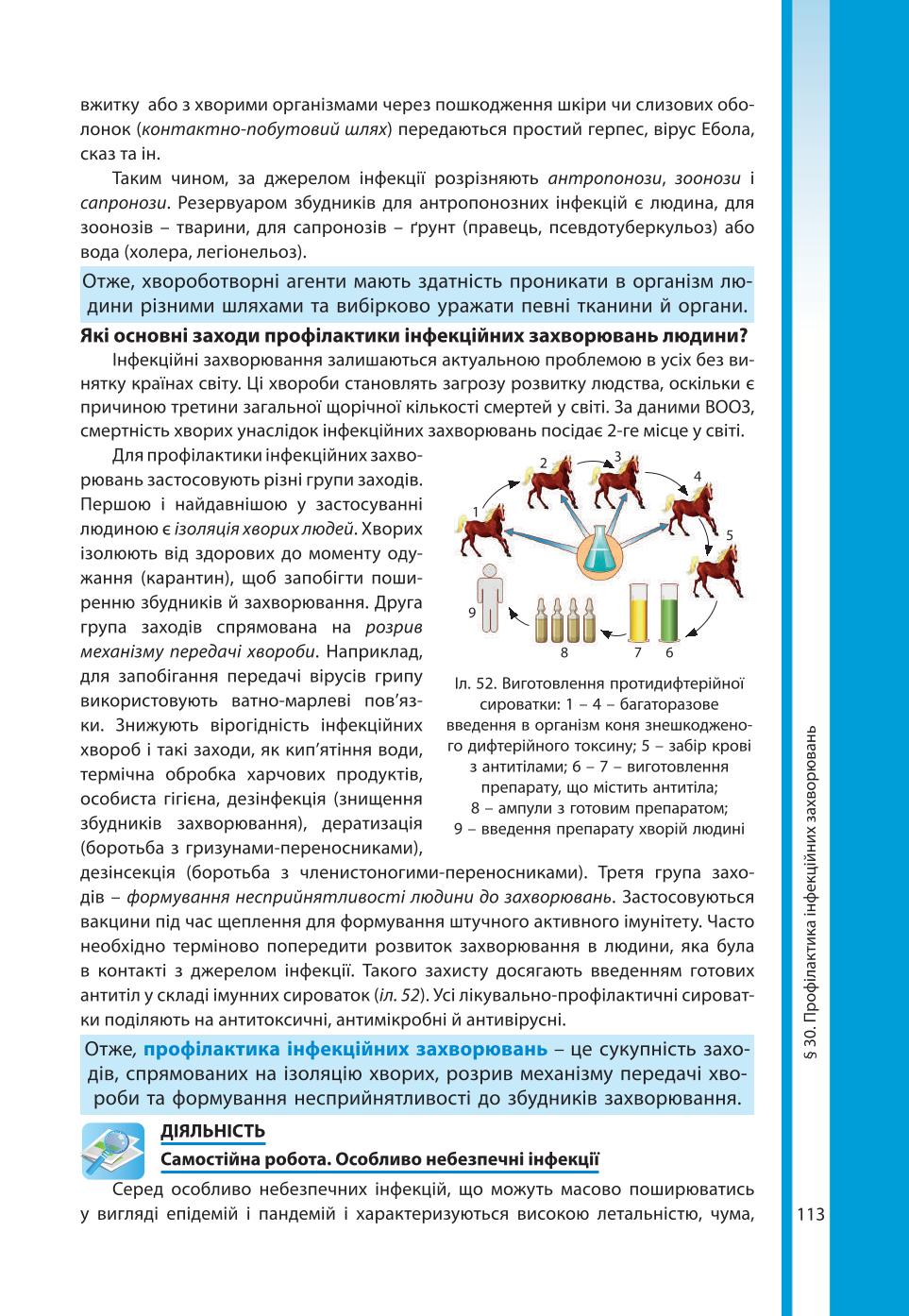 Мініатюра 113