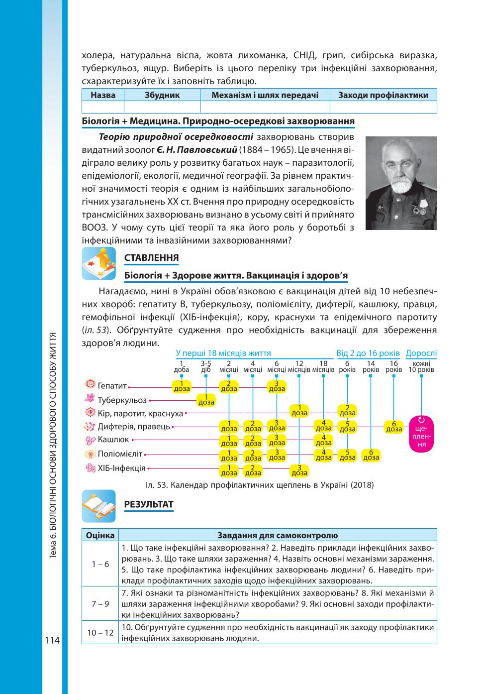 Мініатюра 114
