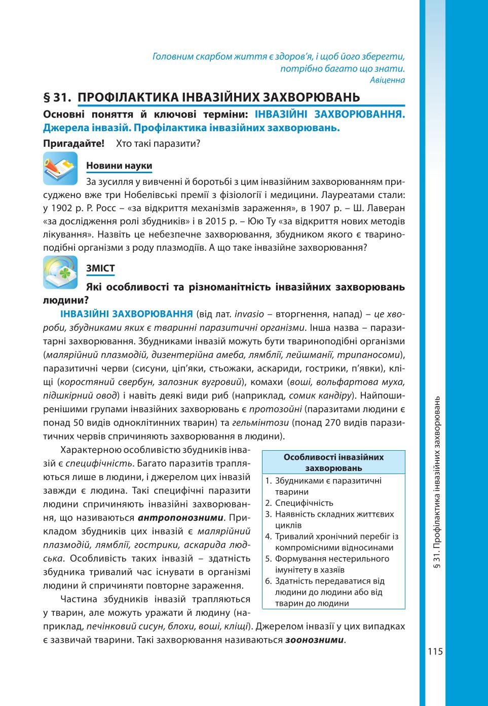 Мініатюра 115