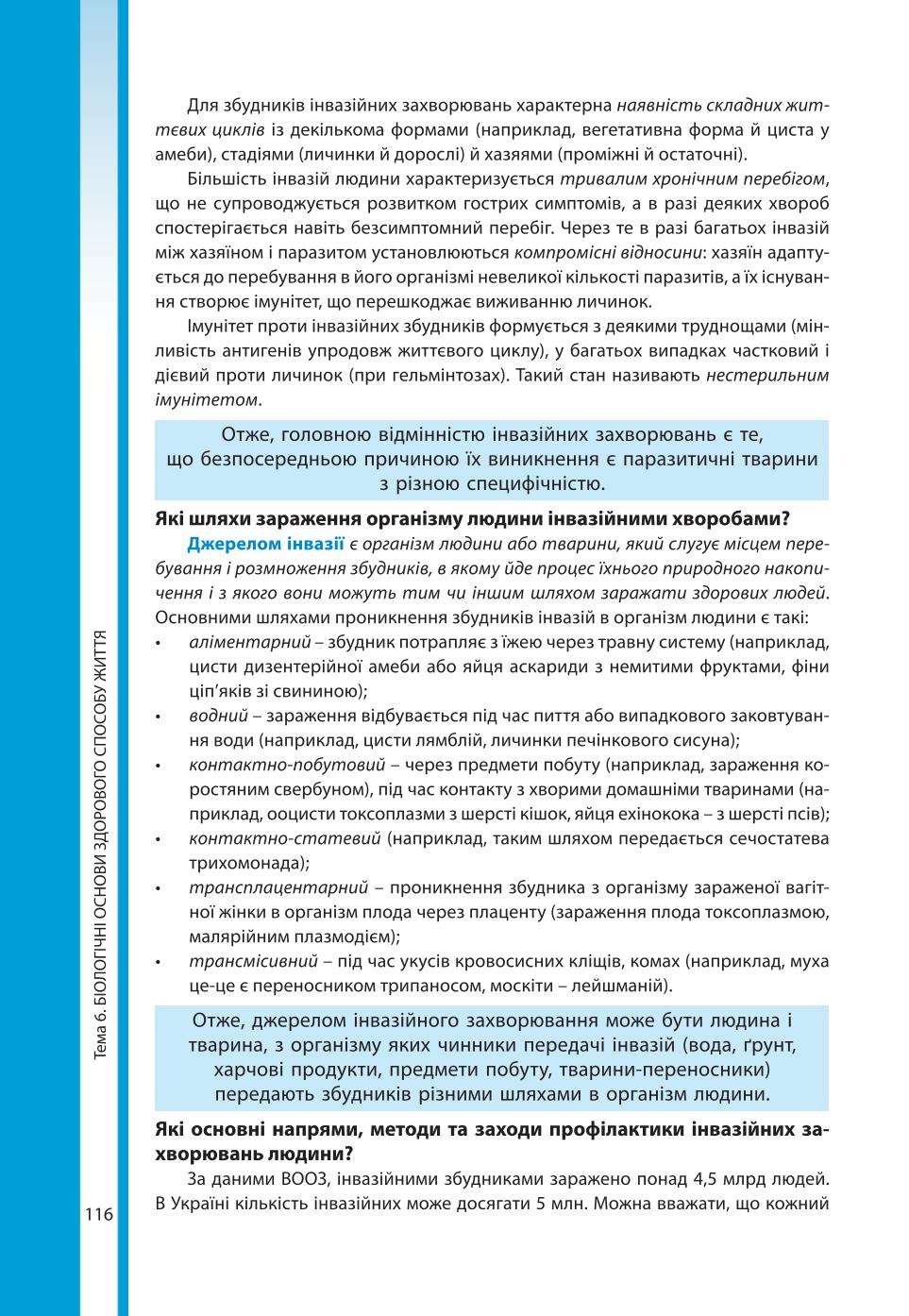 Мініатюра 116
