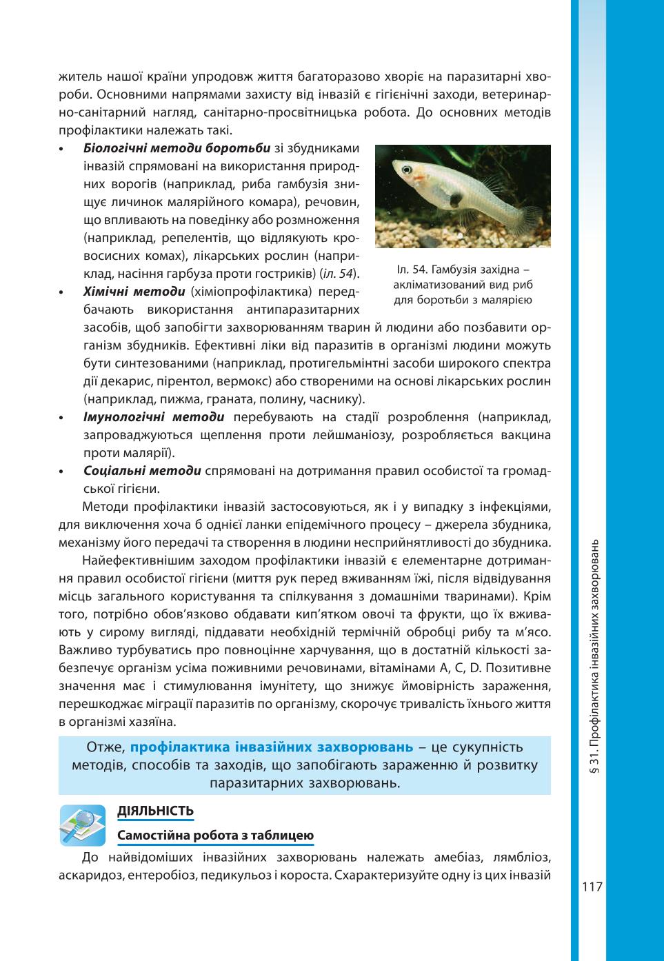 Мініатюра 117