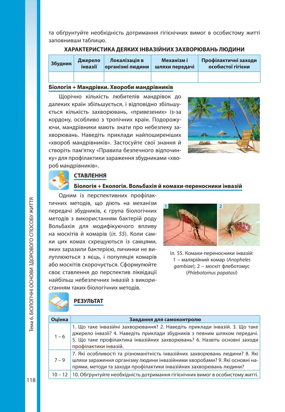 Мініатюра 118