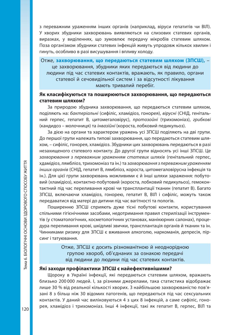 Мініатюра 120