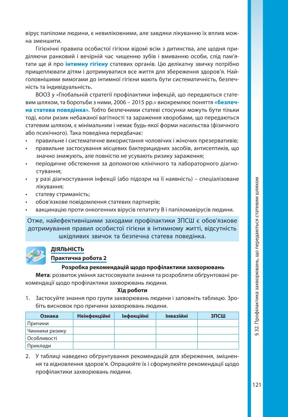Мініатюра 121