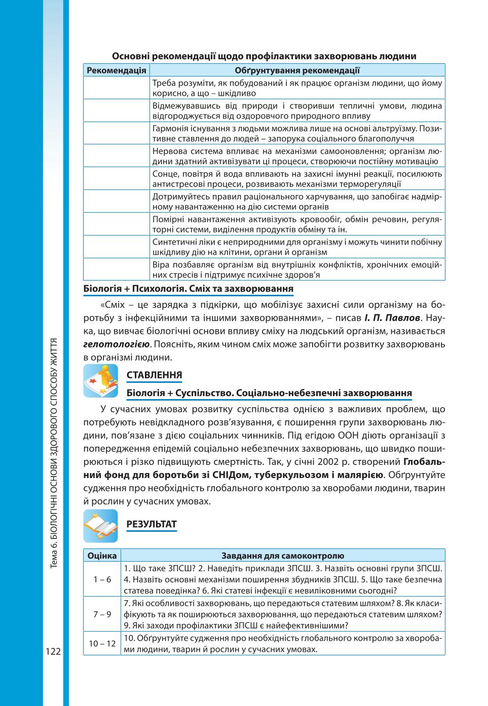 Мініатюра 122