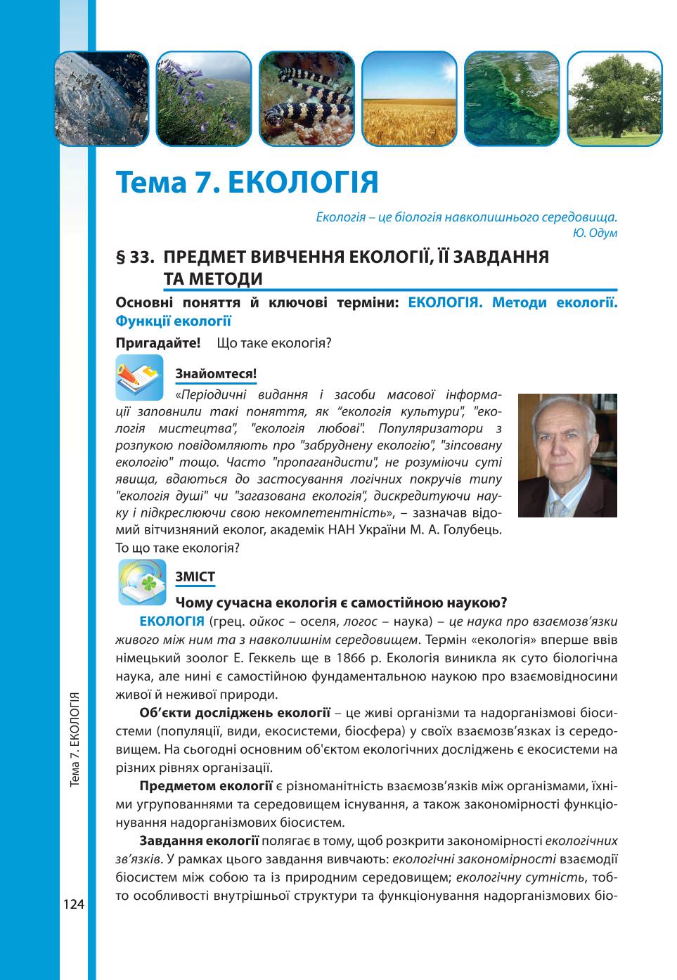 Мініатюра 124