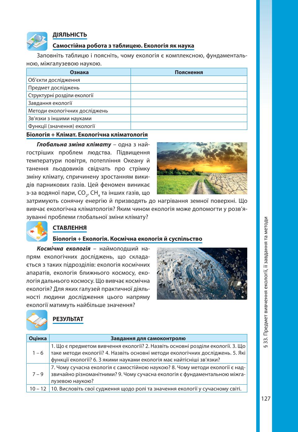 Мініатюра 127