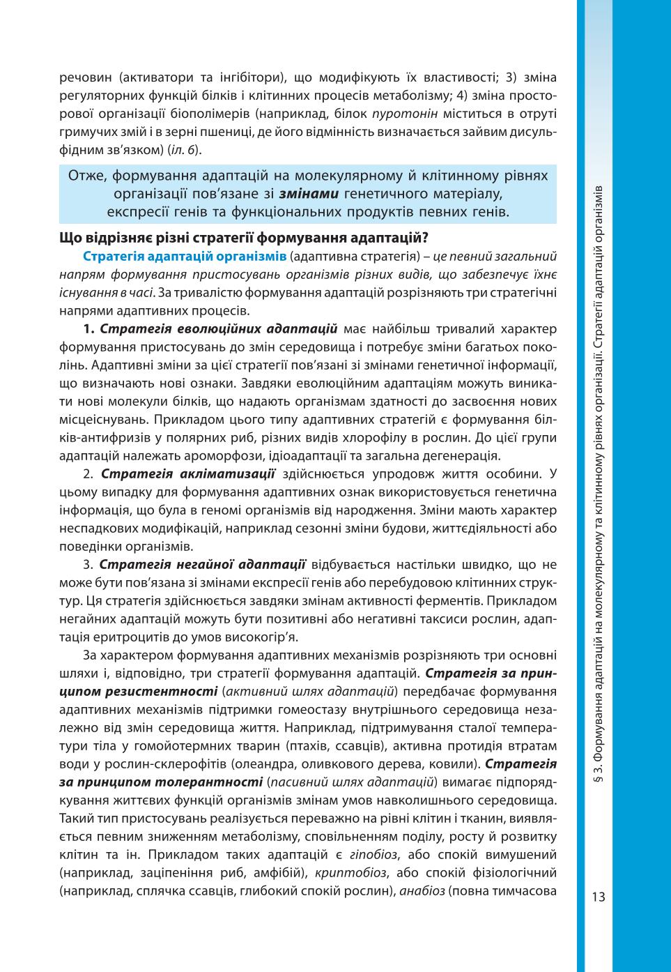 Мініатюра 13