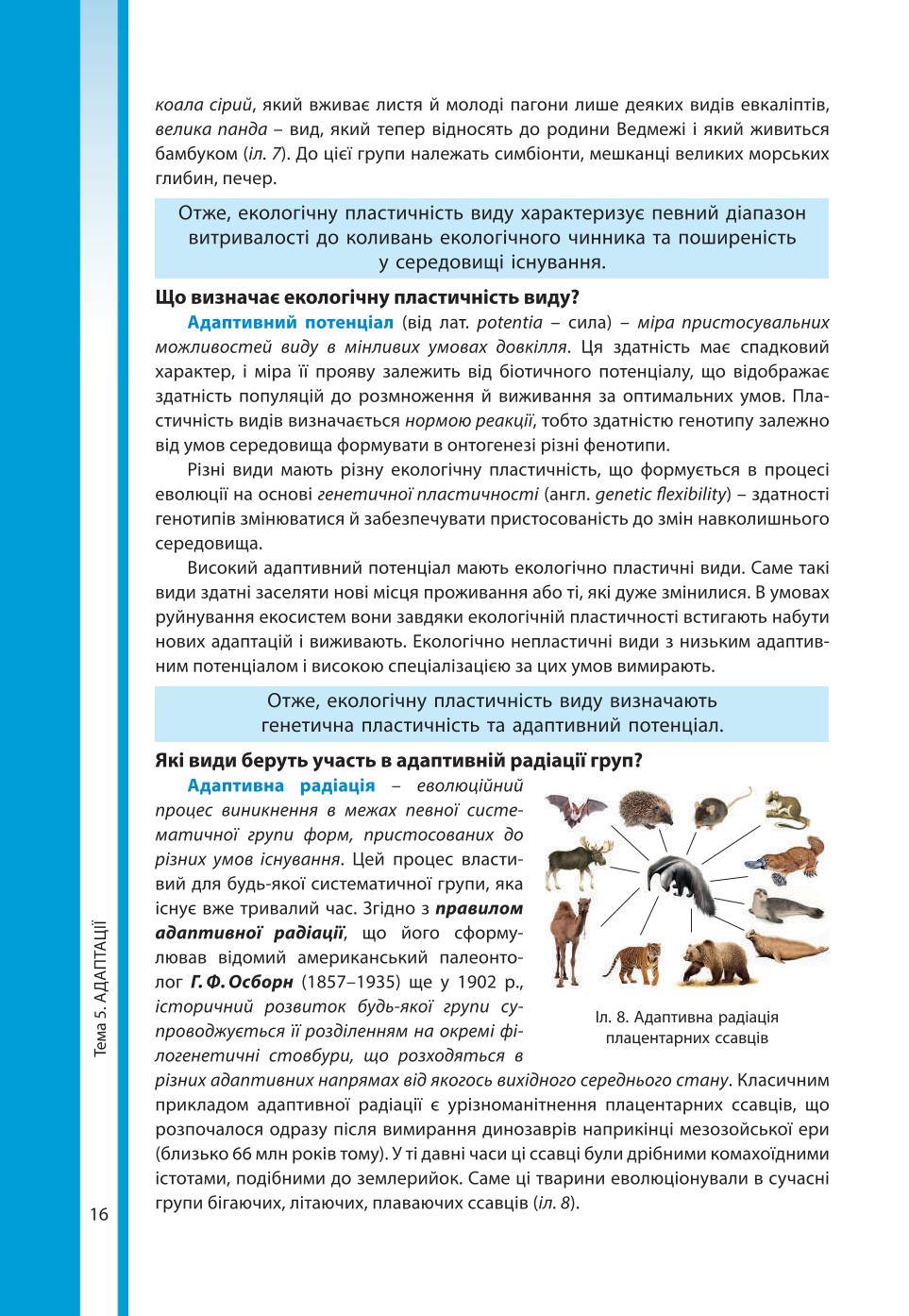 Мініатюра 16