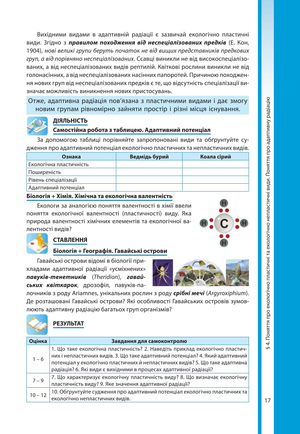 Мініатюра 17