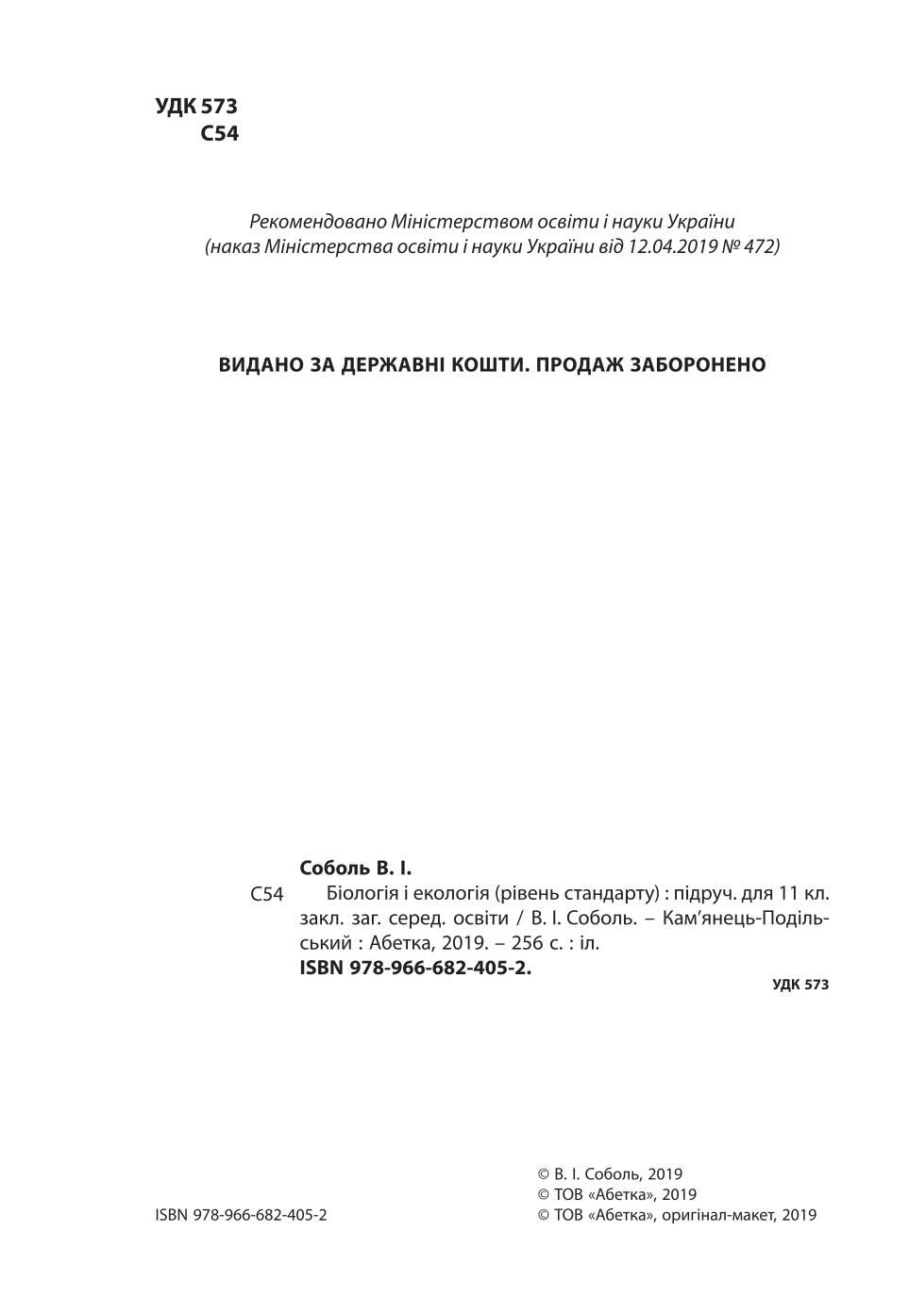 Мініатюра 2