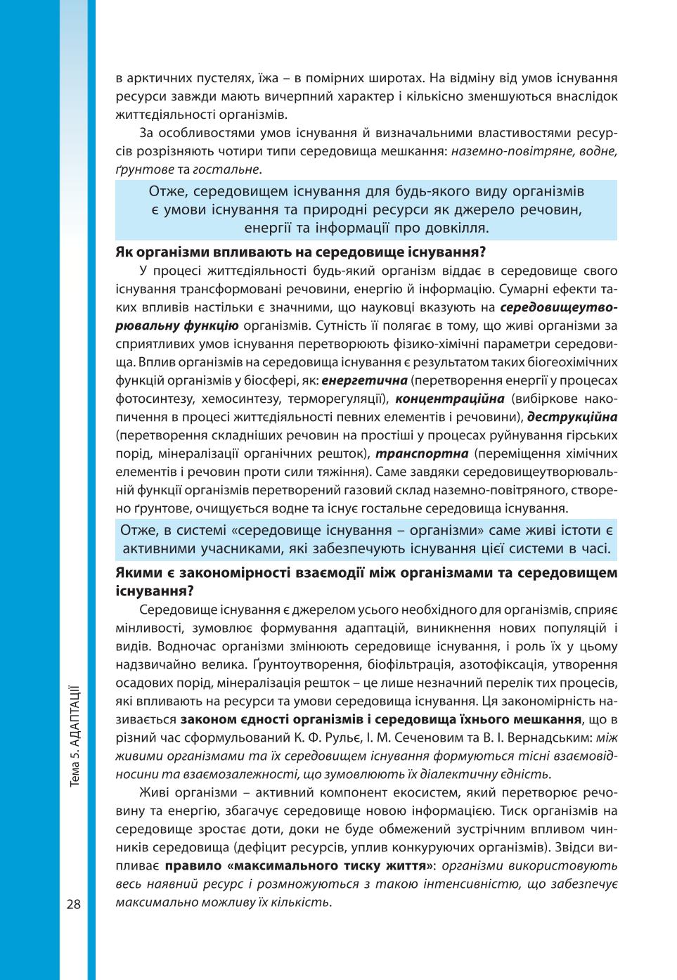 Мініатюра 28