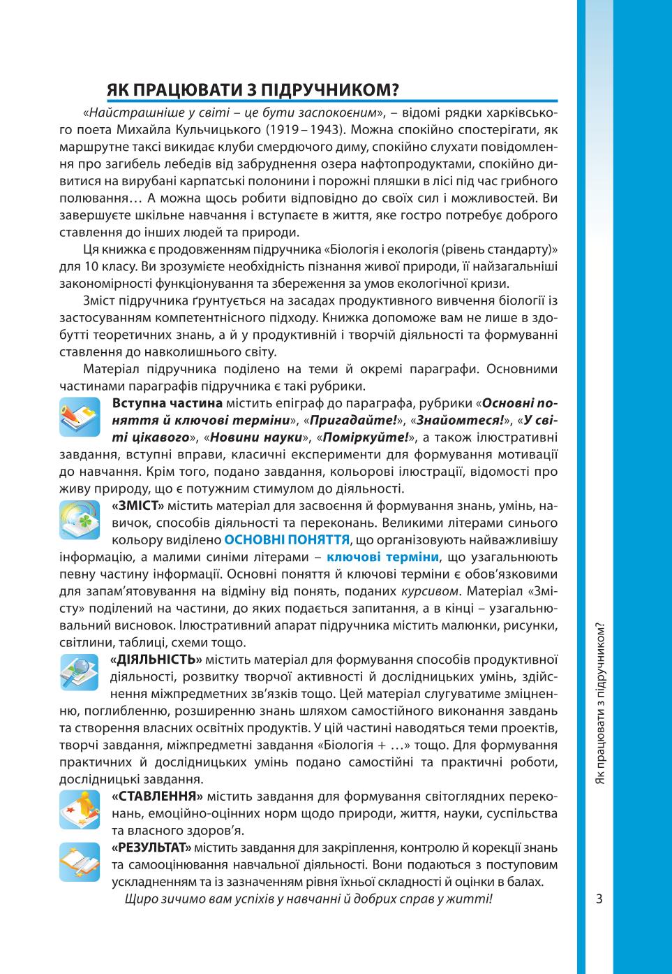 Мініатюра 3