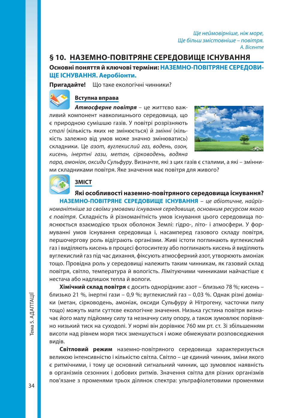 Мініатюра 34