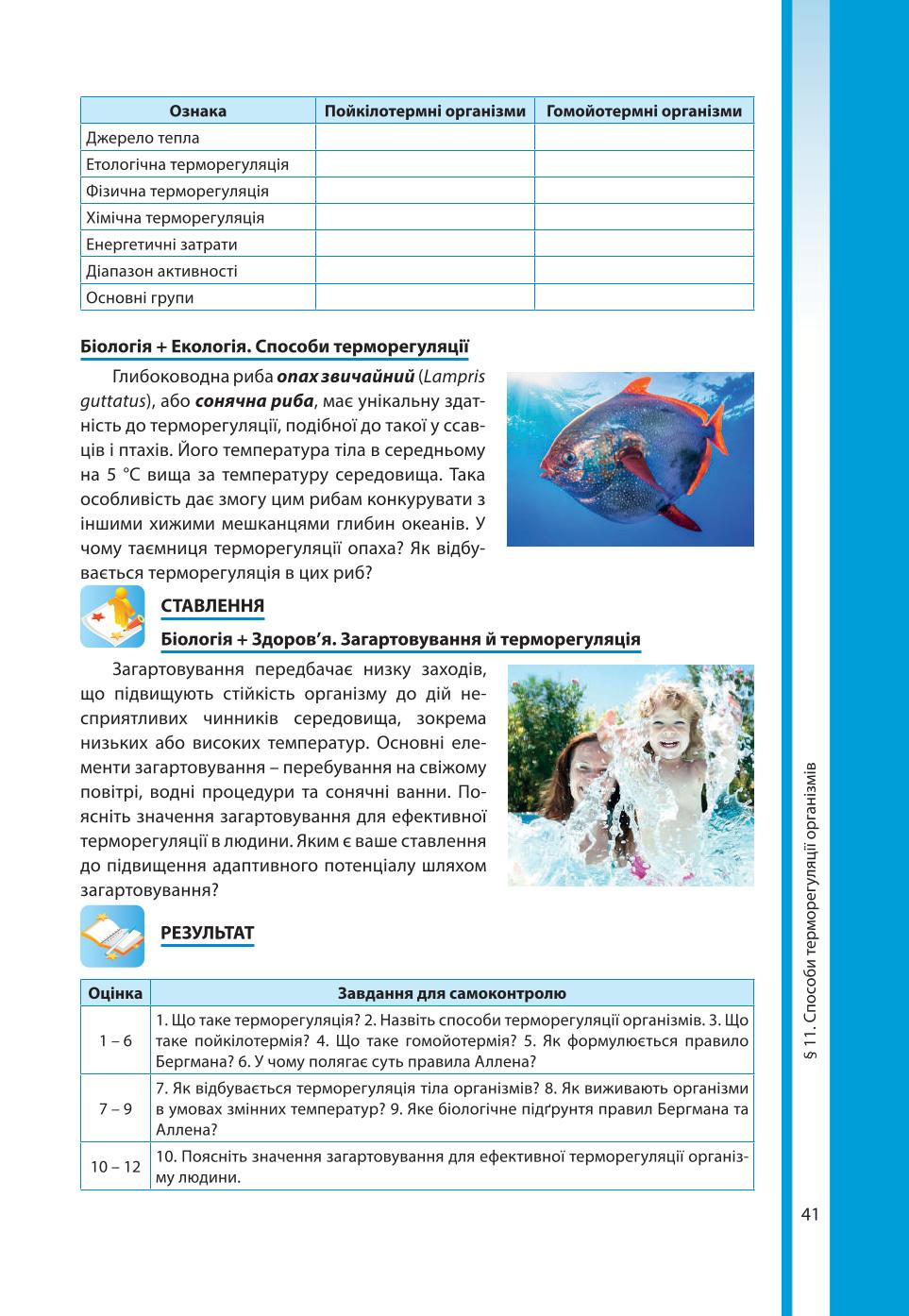 Мініатюра 41