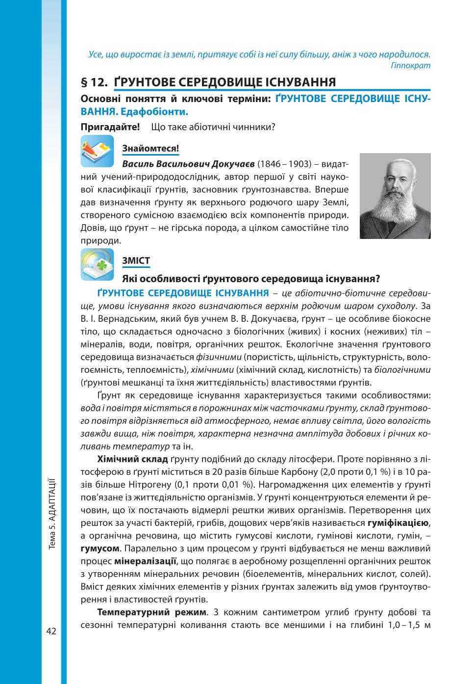 Мініатюра 42