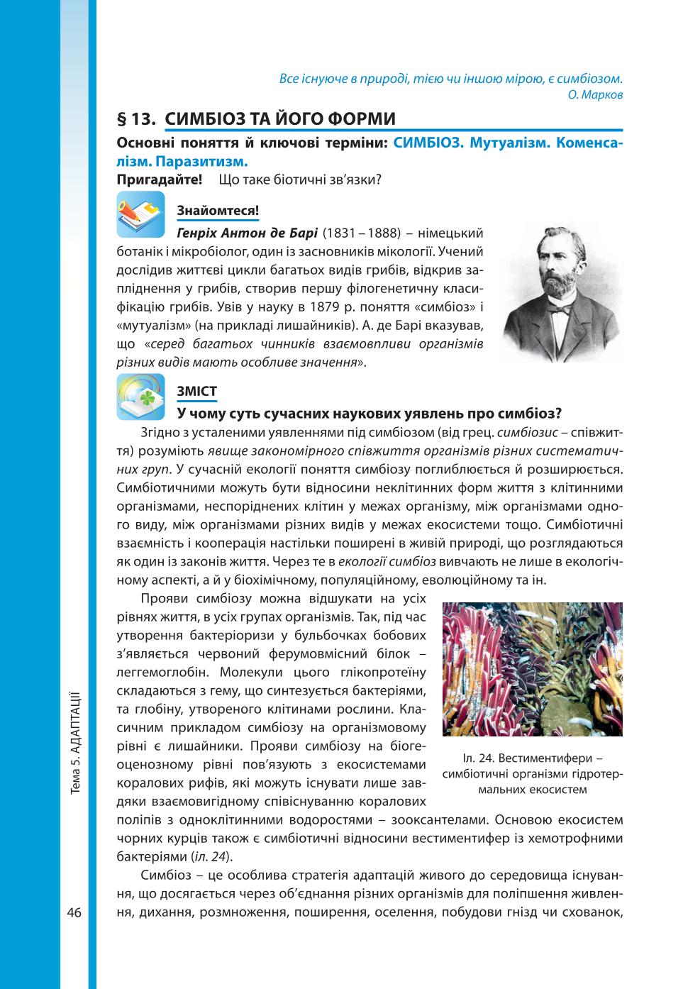 Мініатюра 46