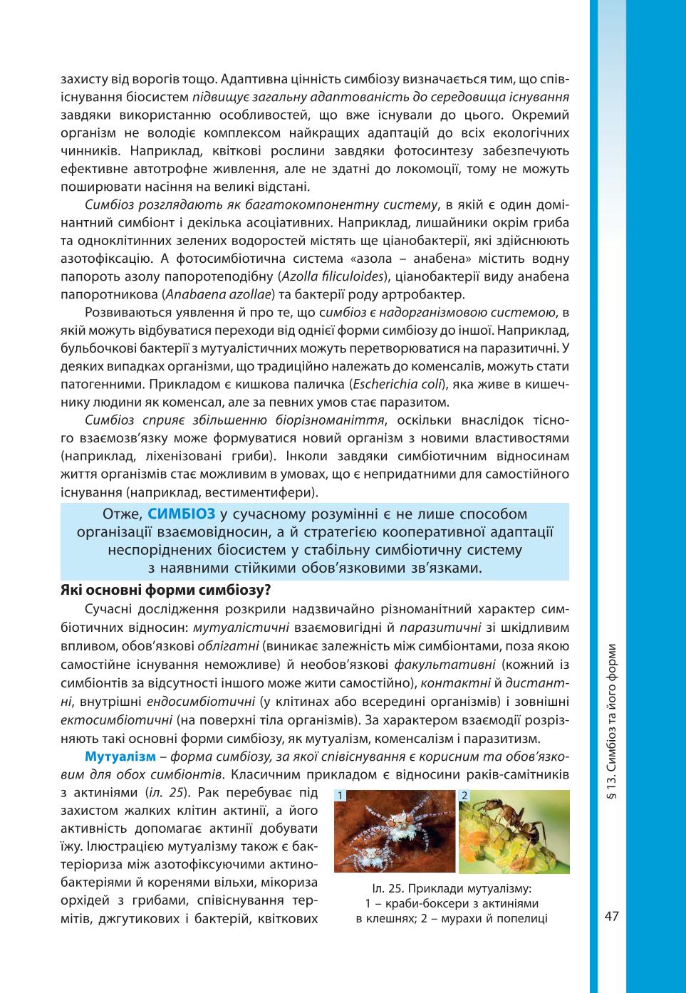 Мініатюра 47