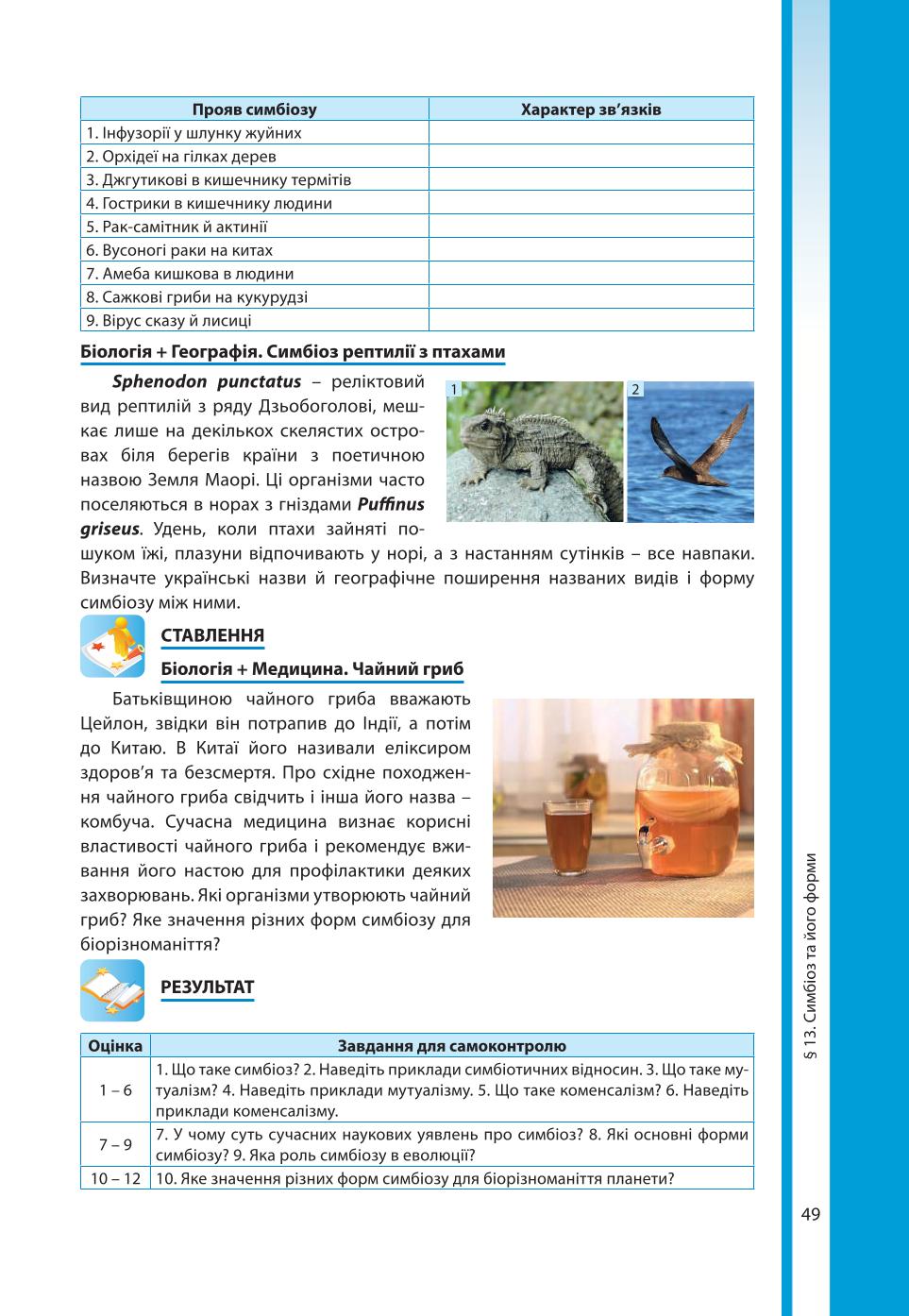 Мініатюра 49