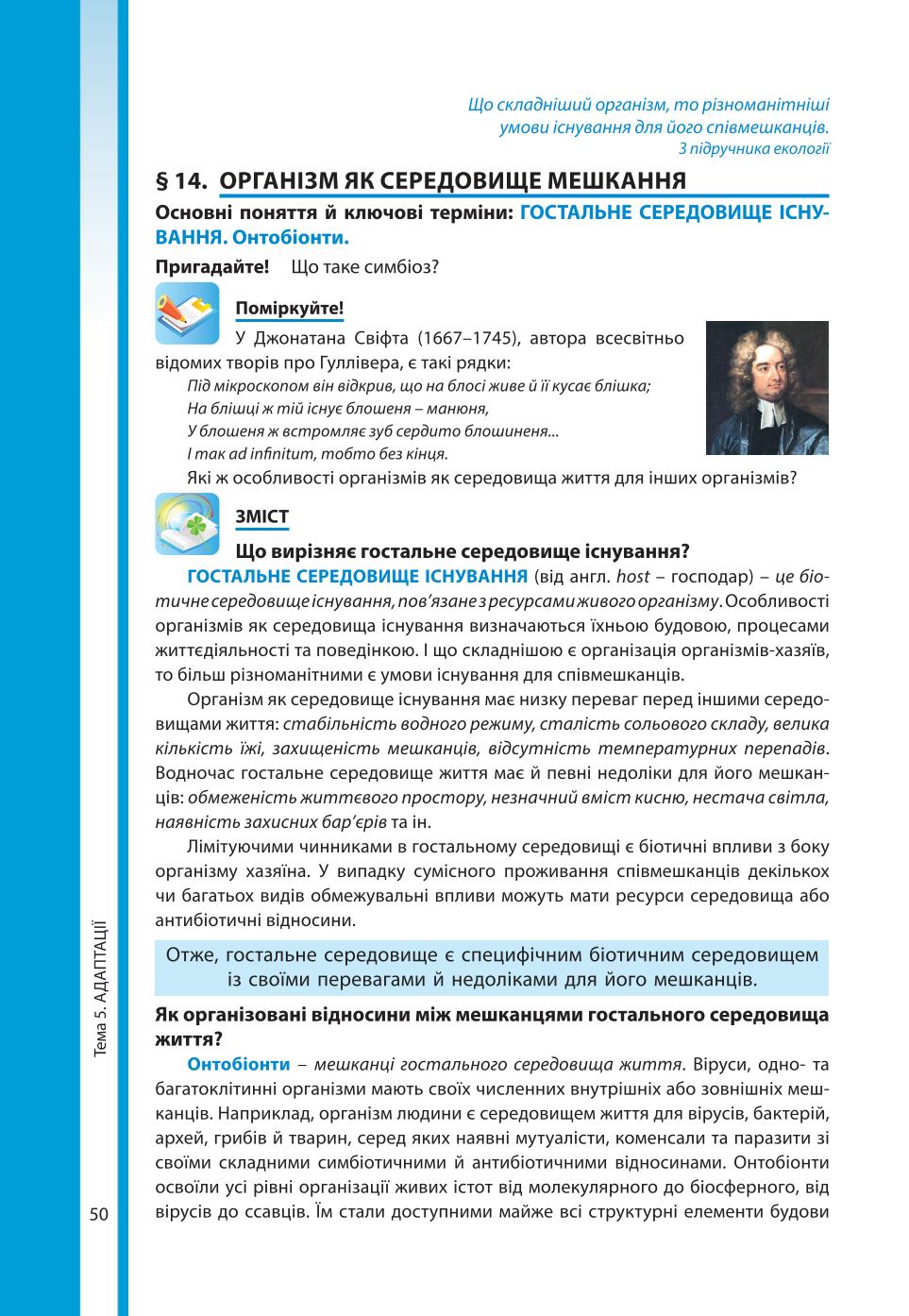 Мініатюра 50