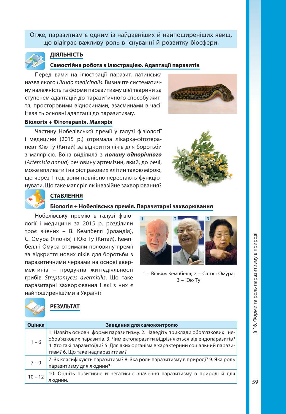 Мініатюра 59